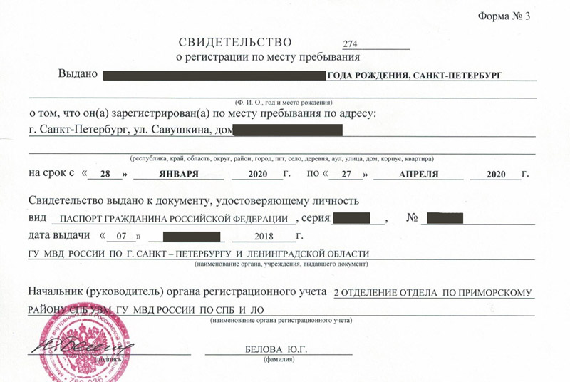 временная регистрация в Красноперекопске